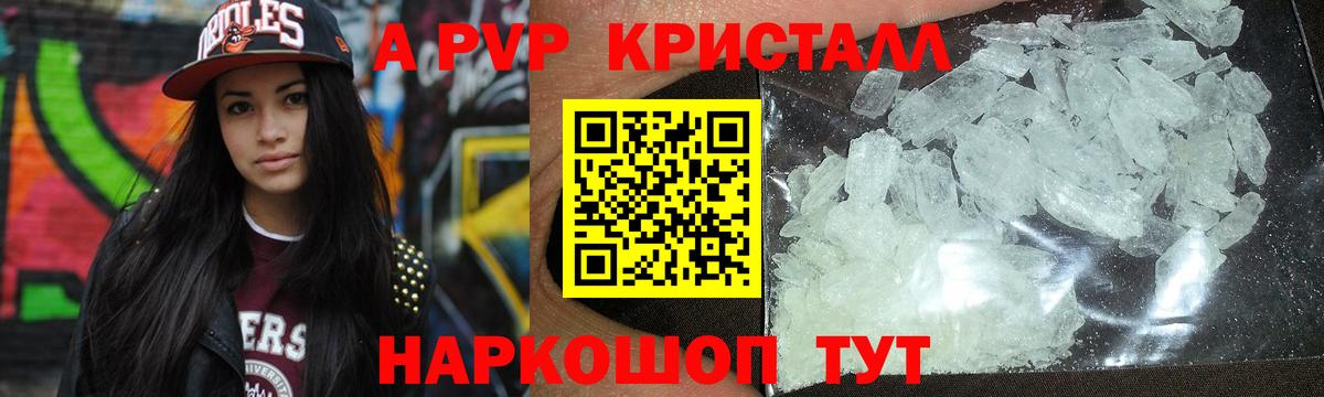 Первоуральск  Alpha-PVP VHQ  Альфа ПВП  Вход с VPN 