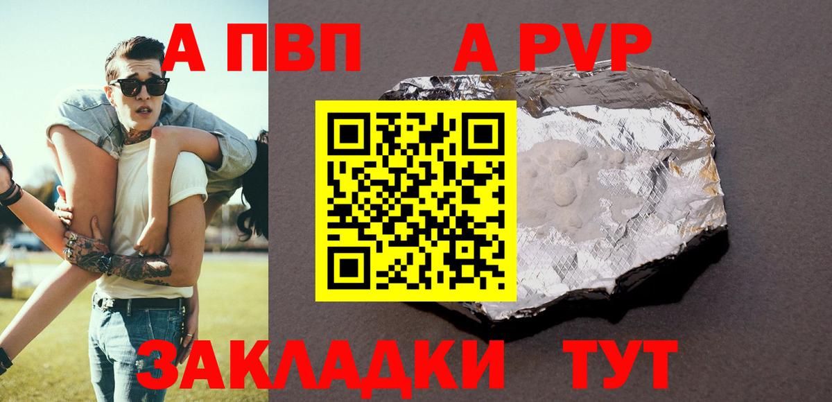 A PVP Crystall Первоуральск