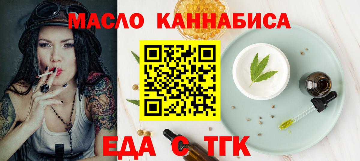 Печенье с ТГК конопля  Вход с VPN  Первоуральск 