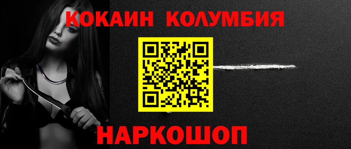 COCAIN VHQ  Вход с VPN  Кокаин  Первоуральск  Кокаин Эквадор 