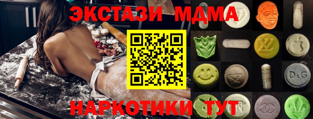 Экстази круглые  Ecstasy 250 мг  Ecstasy  Первоуральск  Вход с VPN 