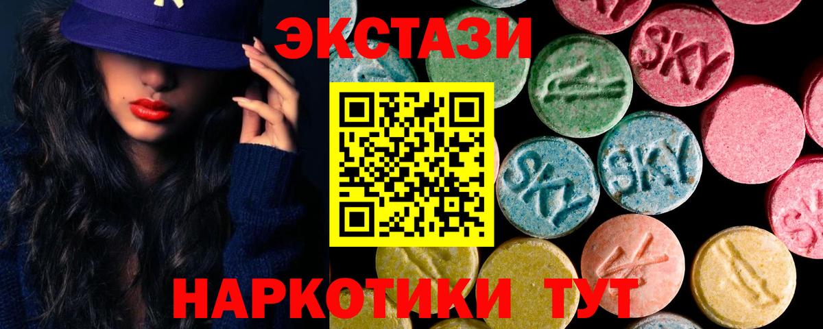 ЭКСТАЗИ VHQ Первоуральск
