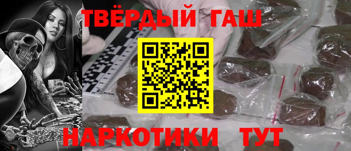 ГАШ hashish Первоуральск