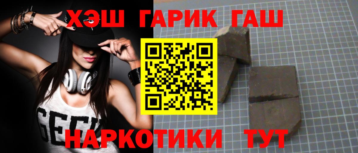 ГАШИШ Изолятор  Вход с VPN  Первоуральск  ГАШИШ Cannabis 
