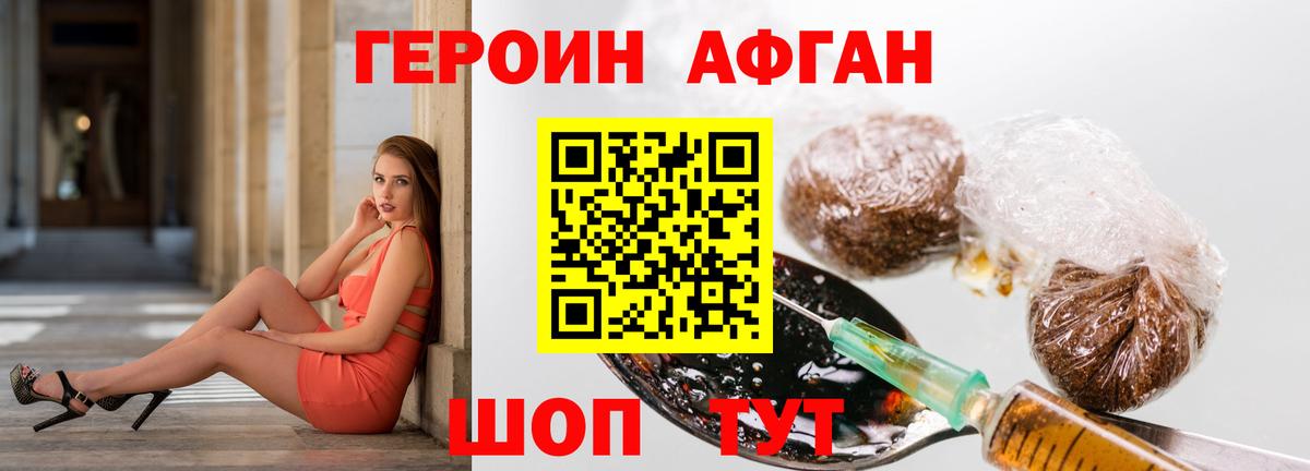 ГЕРОИН гречка Первоуральск