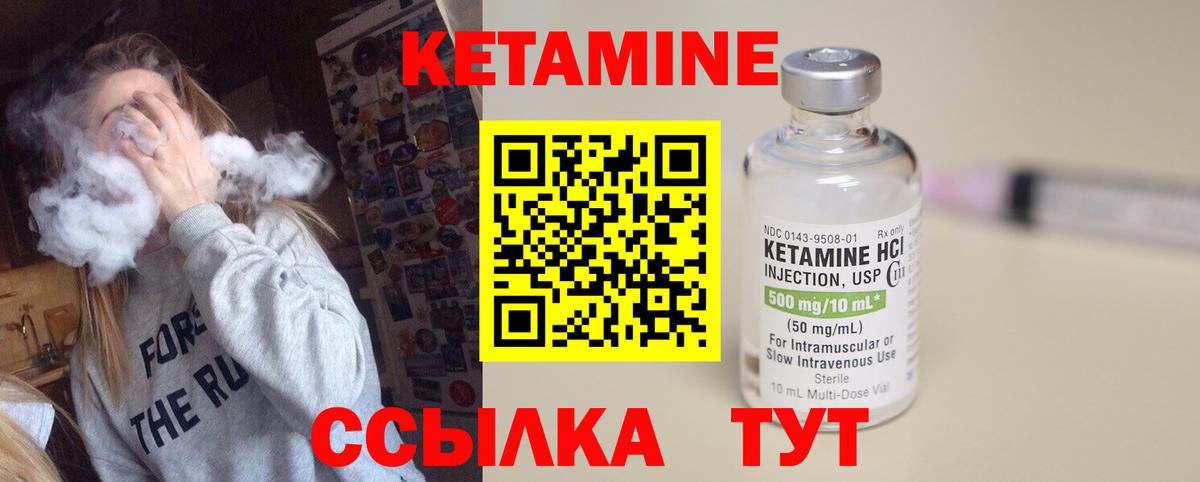 Кетамин VHQ  Вход с VPN  площадка состав  Первоуральск  Кетамин VHQ 