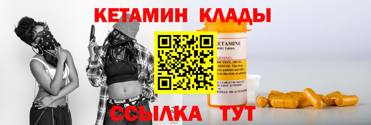 КЕТАМИН VHQ Первоуральск