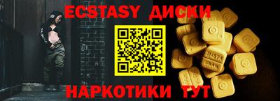 ECSTASY Нальчик