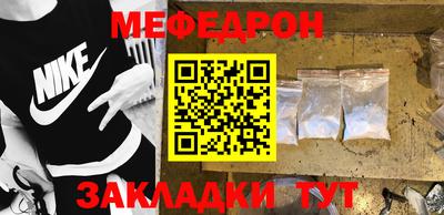 мет Наро-Фоминск