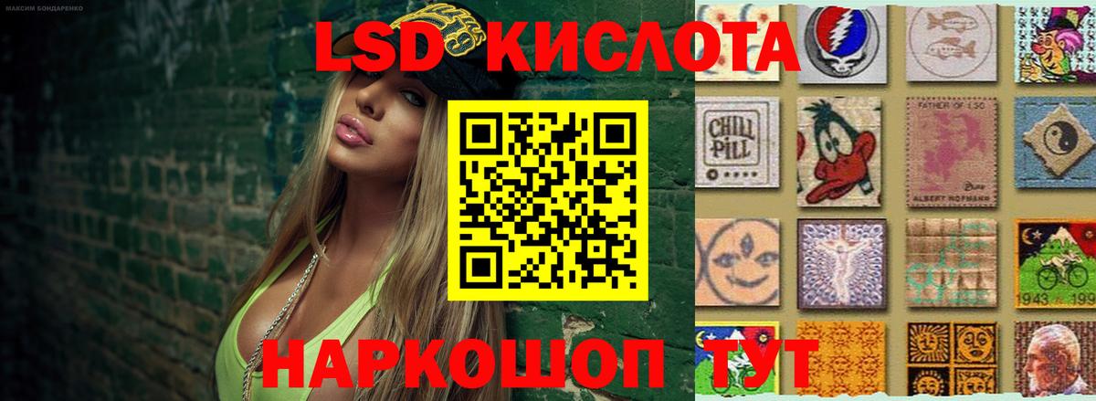 Лсд 25 экстази ecstasy Первоуральск