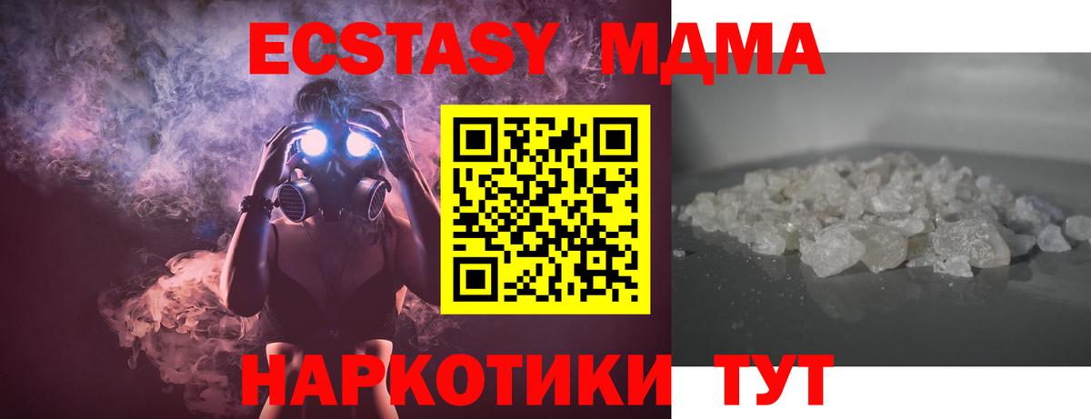МДМА кристаллы  МДМА  Первоуральск  Вход с VPN  МДМА молли 