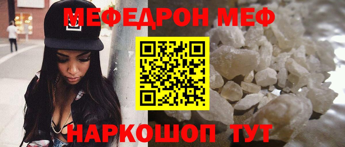 Меф мяу мяу  Меф 4 MMC  Первоуральск  Мефедрон  МЕФ  Вход с VPN 