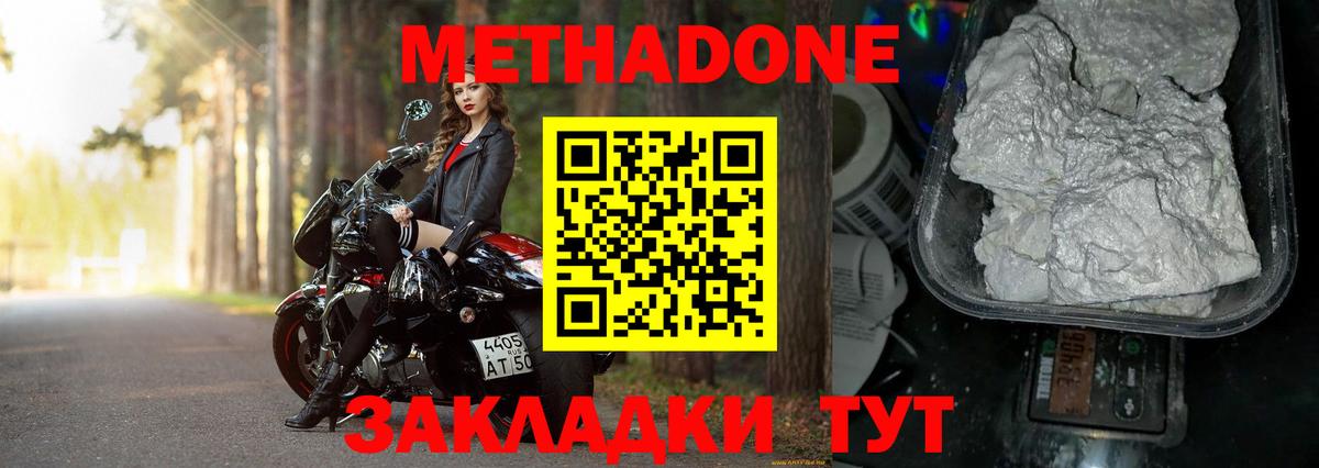 Метадон VHQ Первоуральск