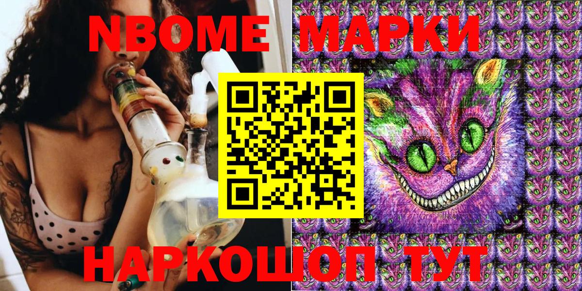 Марки N-bome 1500мкг  Вход с VPN  Марки N-bome  Первоуральск 