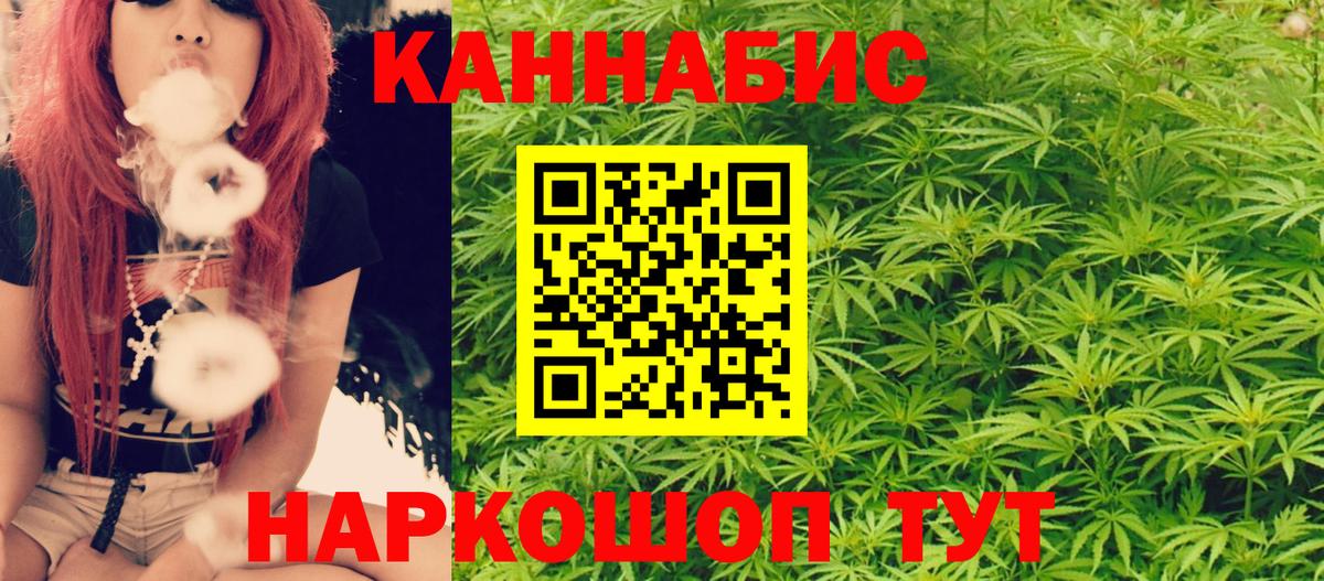 Первоуральск  Бошки Шишки индика  Канабис THC 21%  Каннабис Amnesia  Вход с VPN 